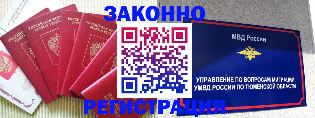 прописка в квартире в Ясногорске